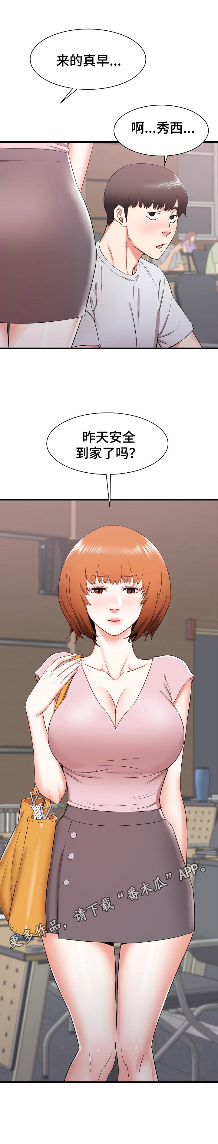 第17章：无措