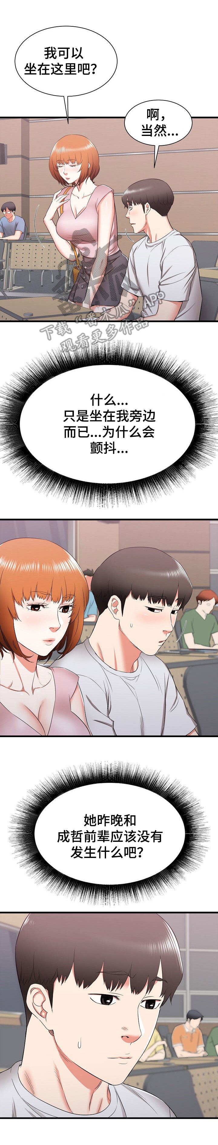 第17章：无措