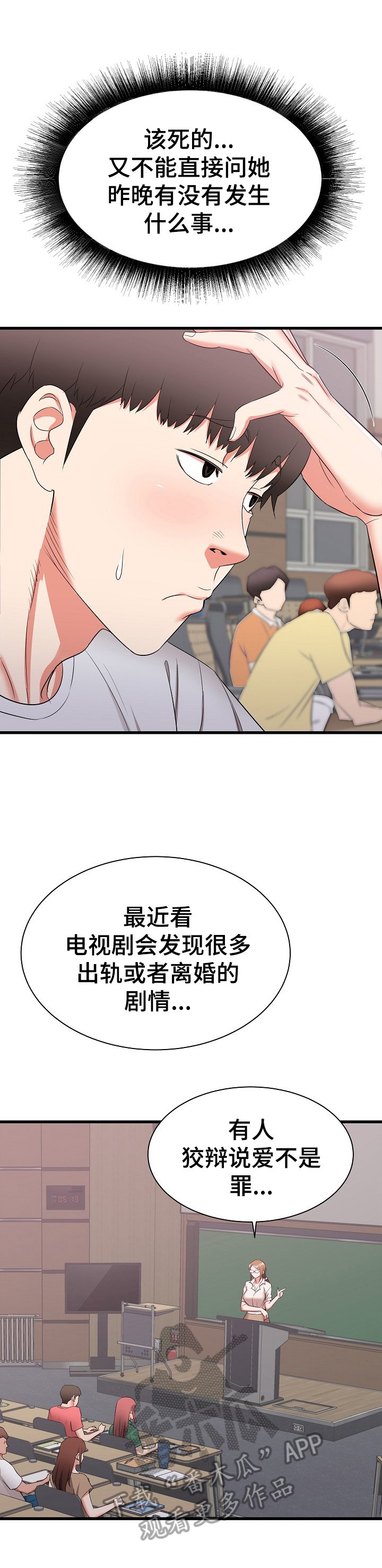 第17章：无措