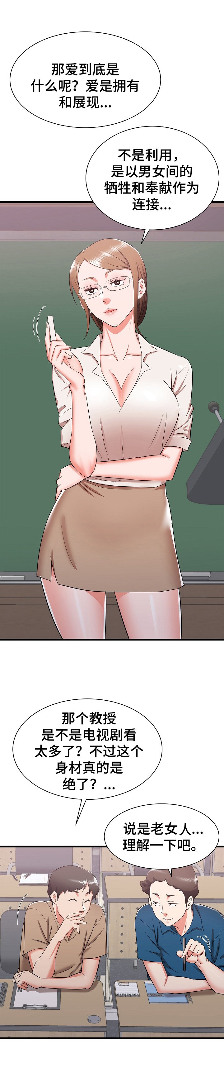 第17章：无措