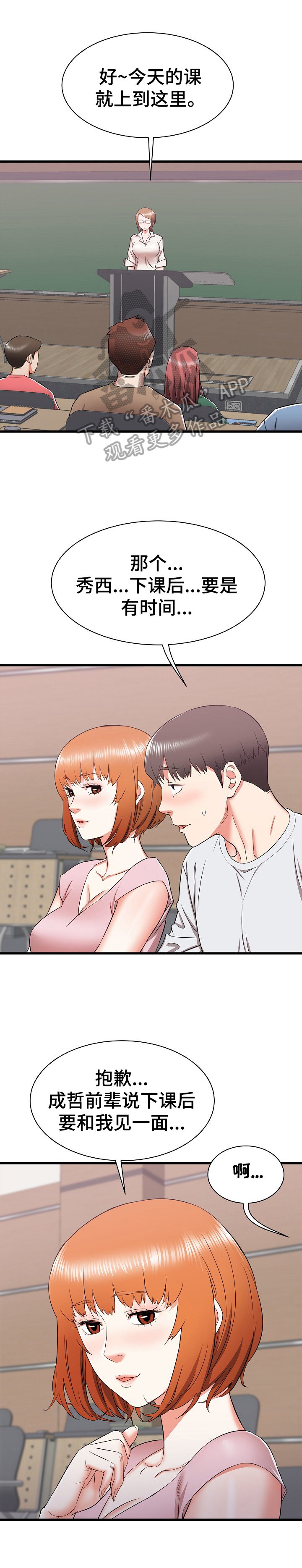 第17章：无措
