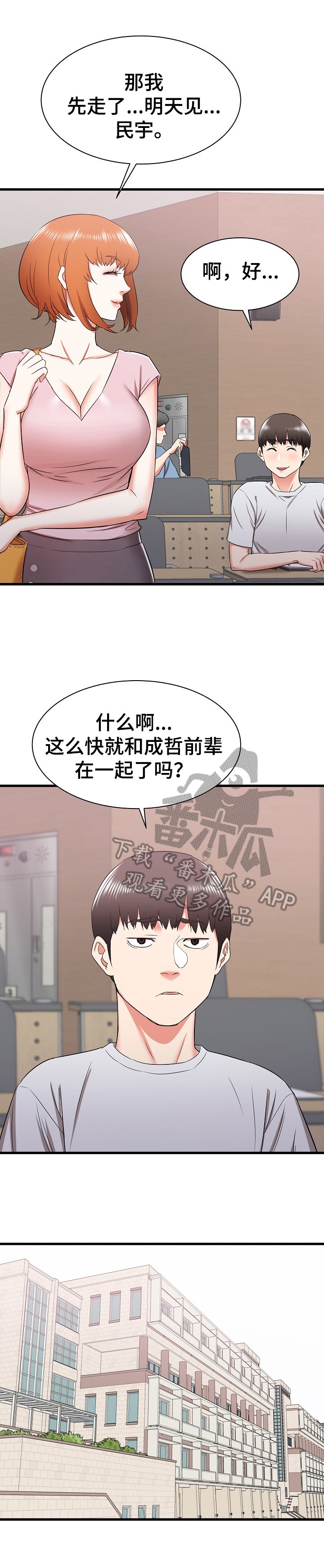 第17章：无措
