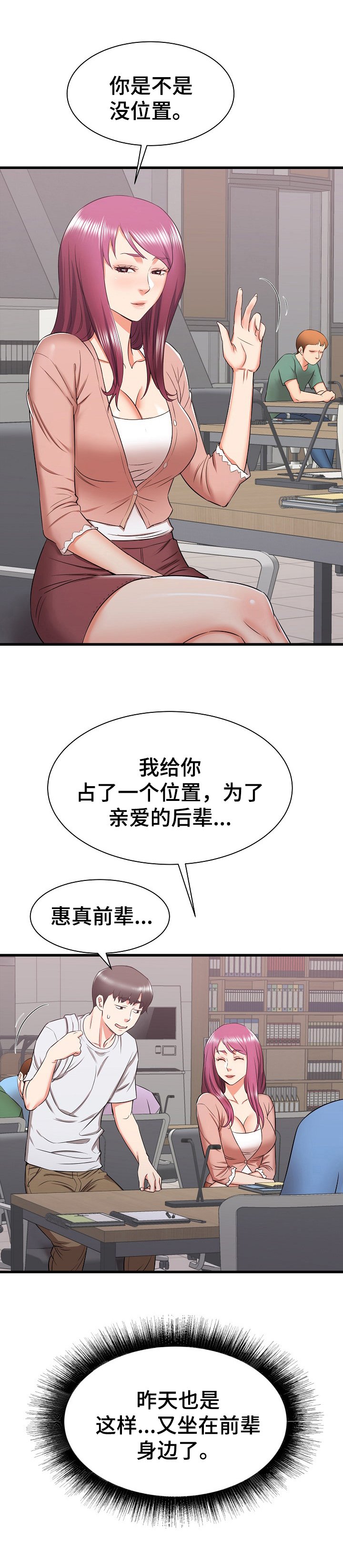 第18章：骚扰