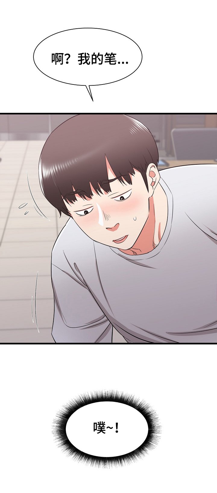 第18章：骚扰