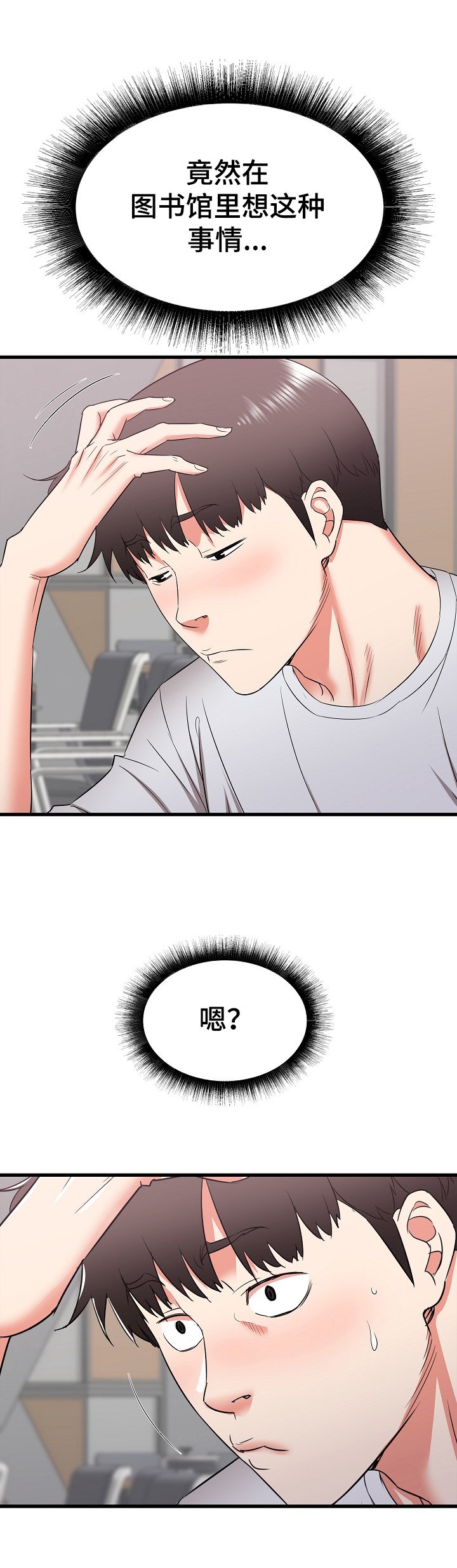 第18章：骚扰