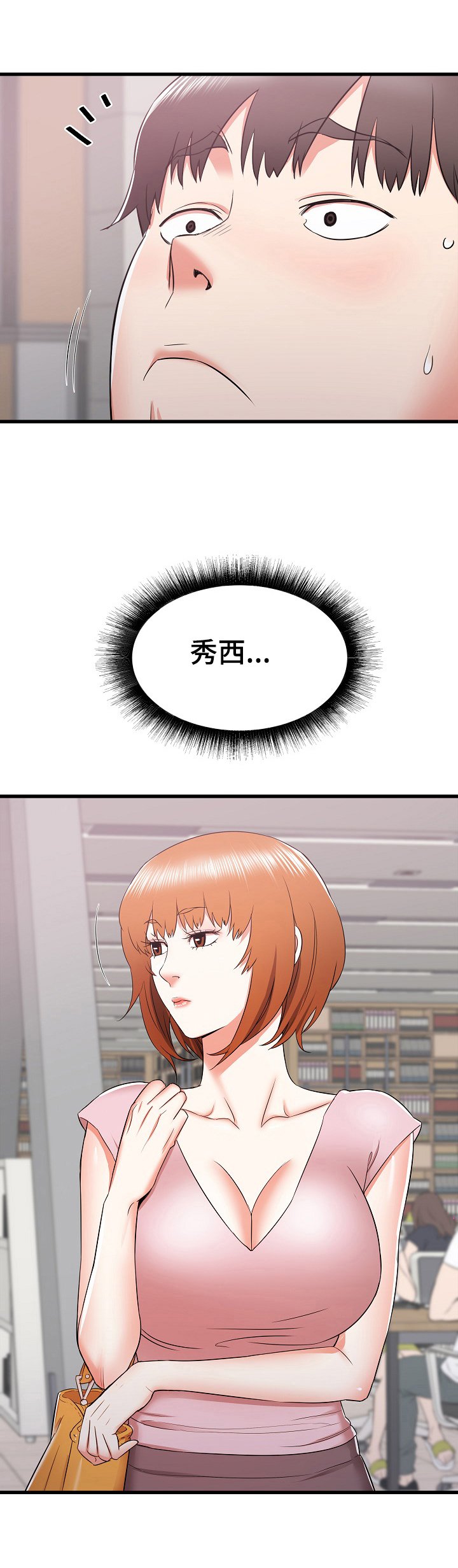 第19章：被盯上了