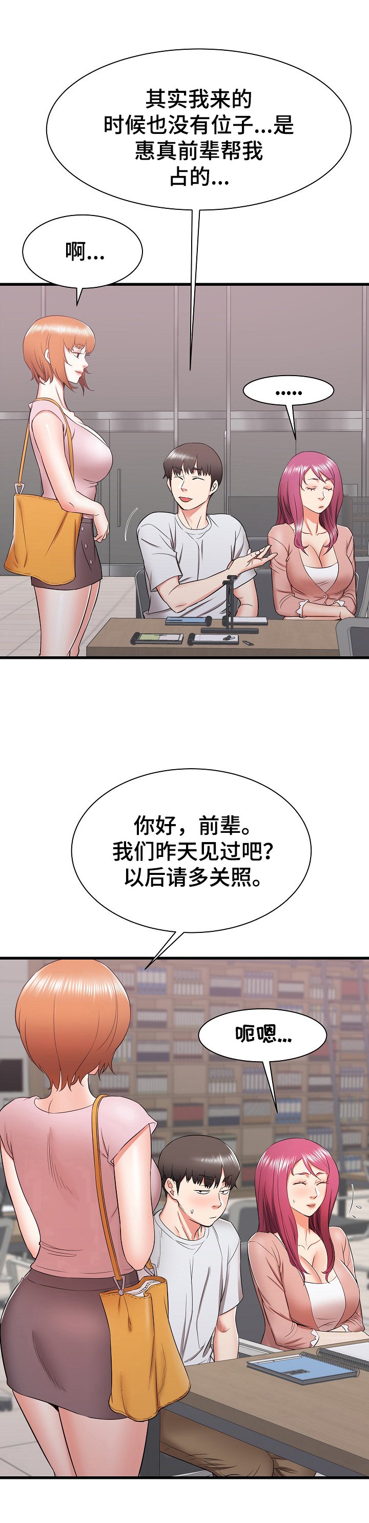 第19章：被盯上了