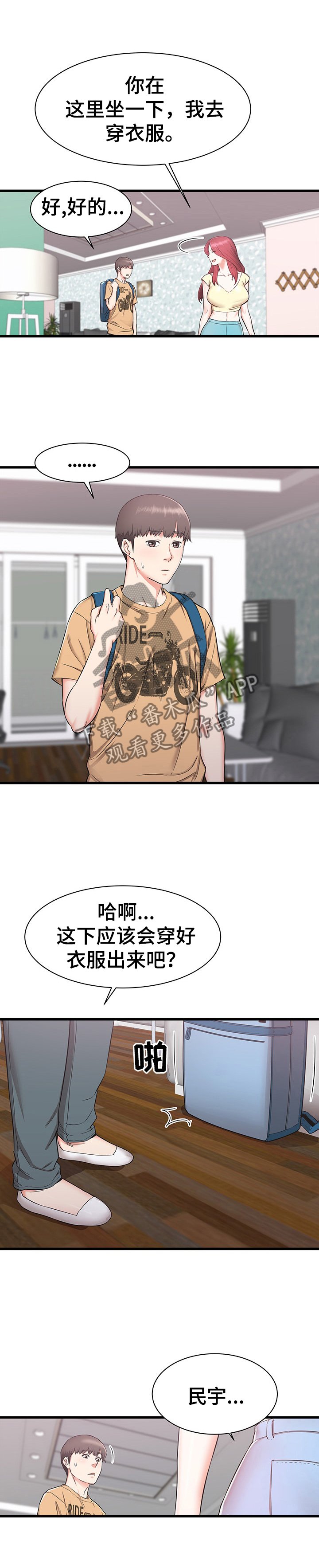 第2章：想法