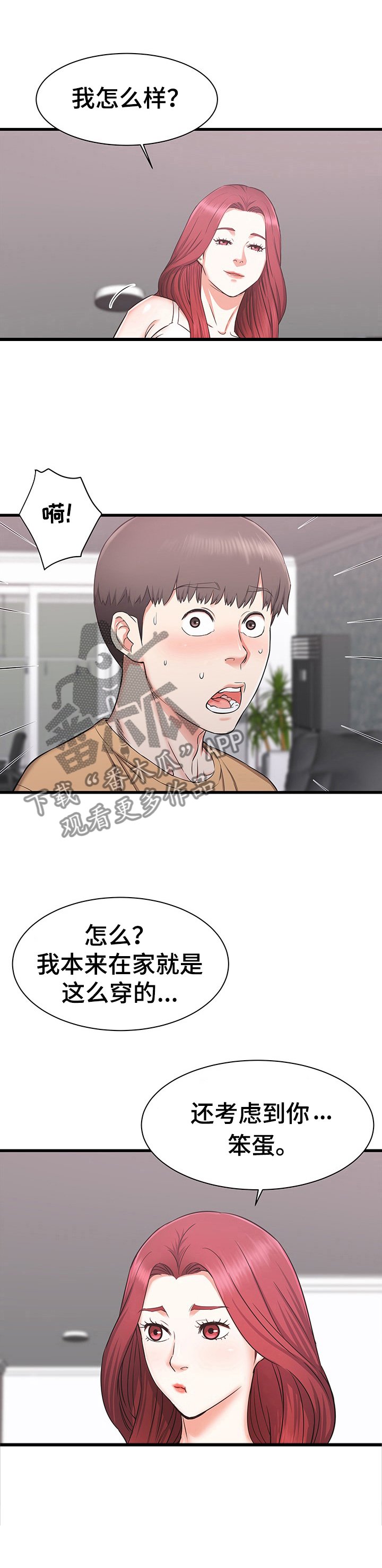 第2章：想法