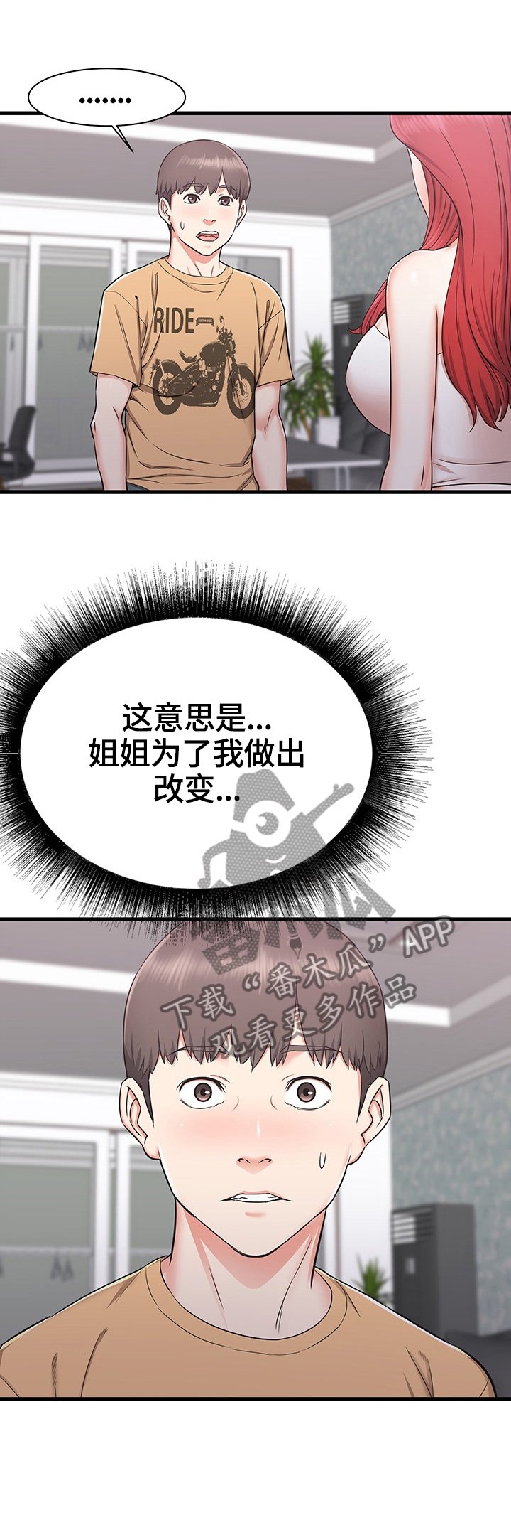 第2章：想法