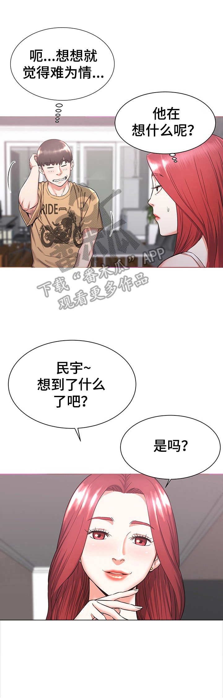 第2章：想法