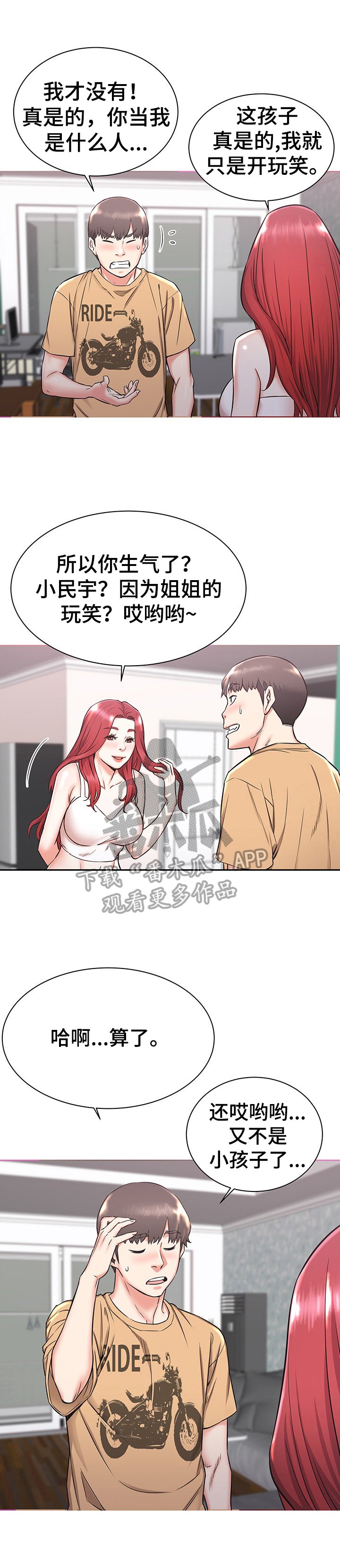 第2章：想法