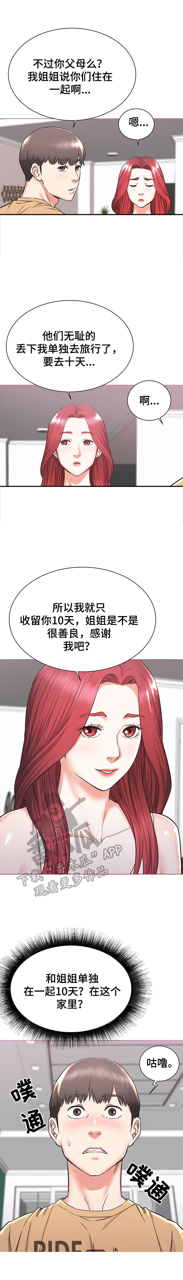 第2章：想法