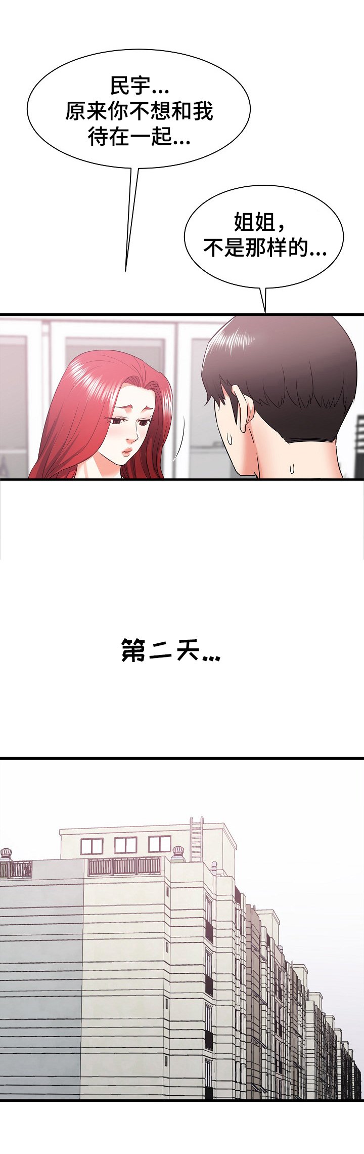 第21章：妄想