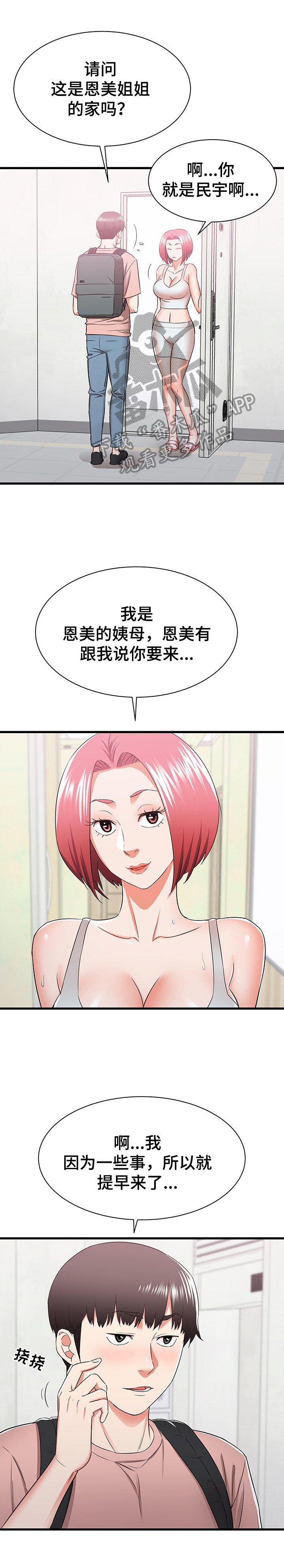 第21章：妄想