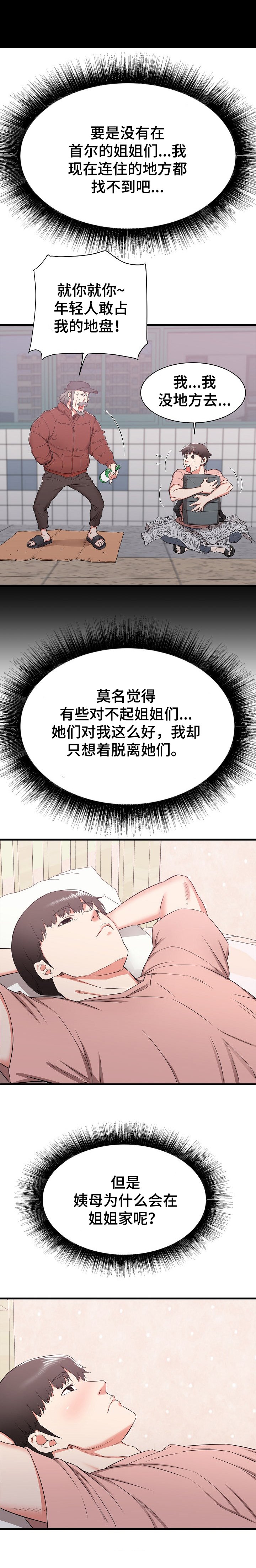 第23章：欢迎