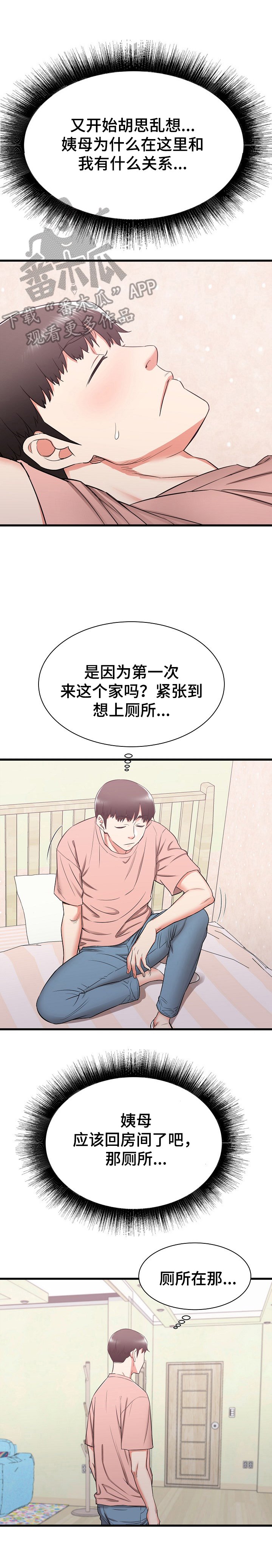 第23章：欢迎