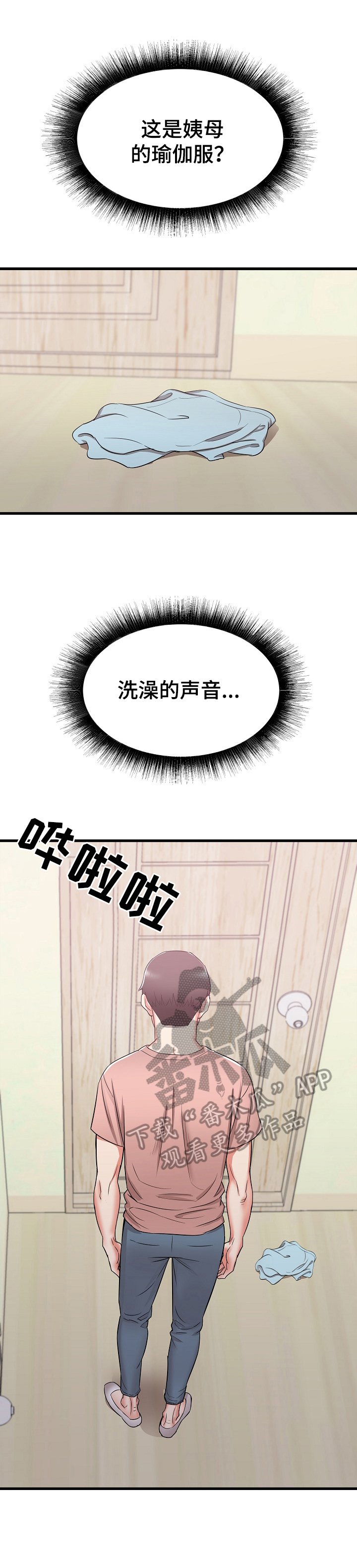 第23章：欢迎