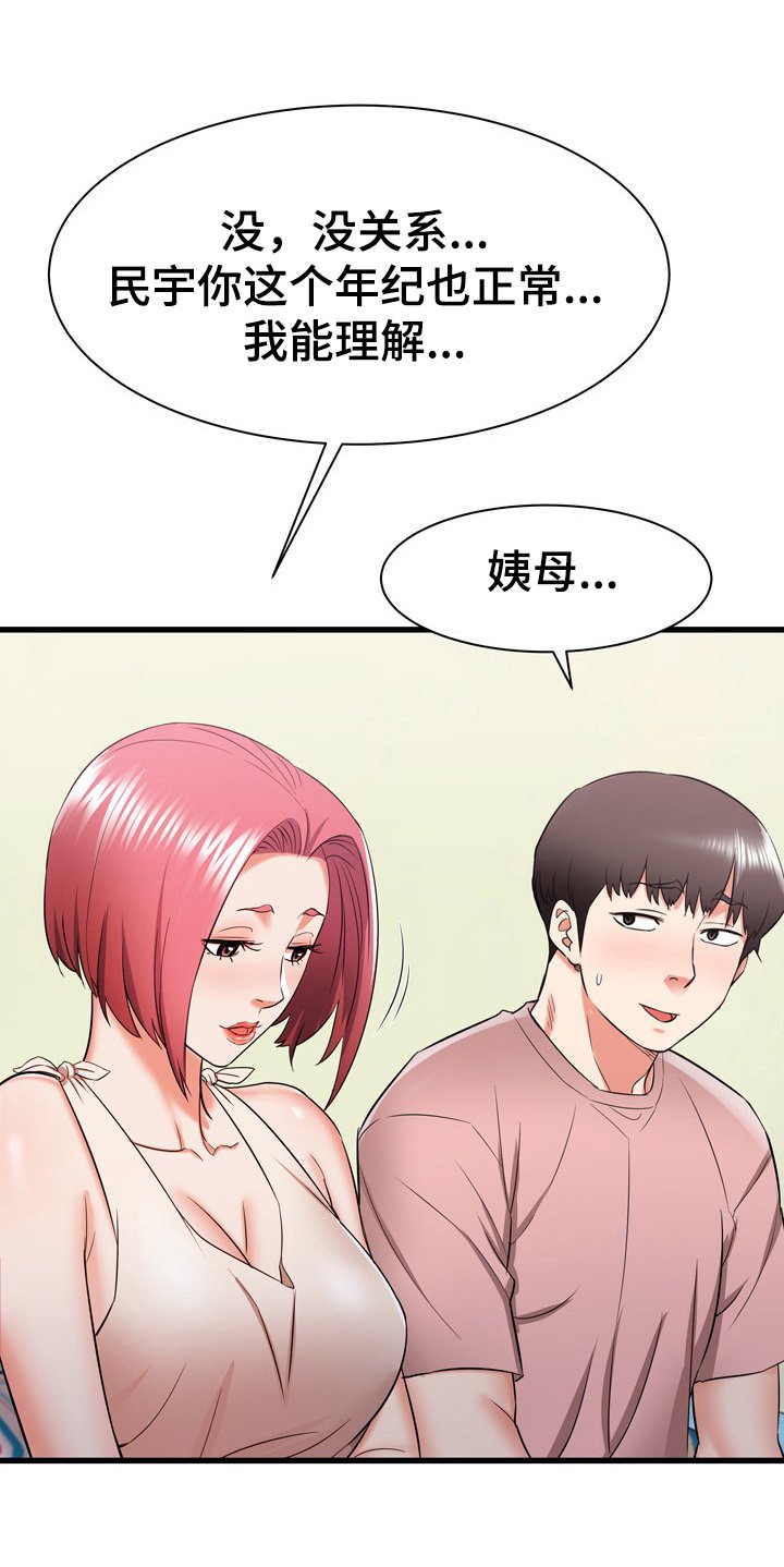 第23章：欢迎
