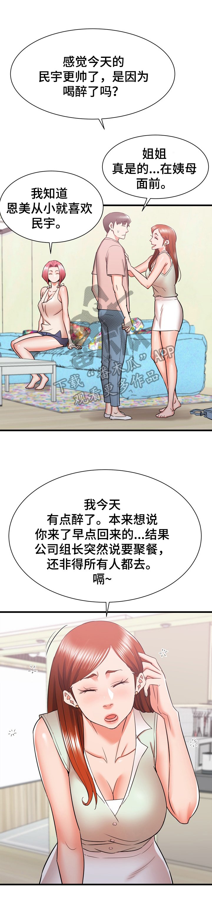 第24章：不行