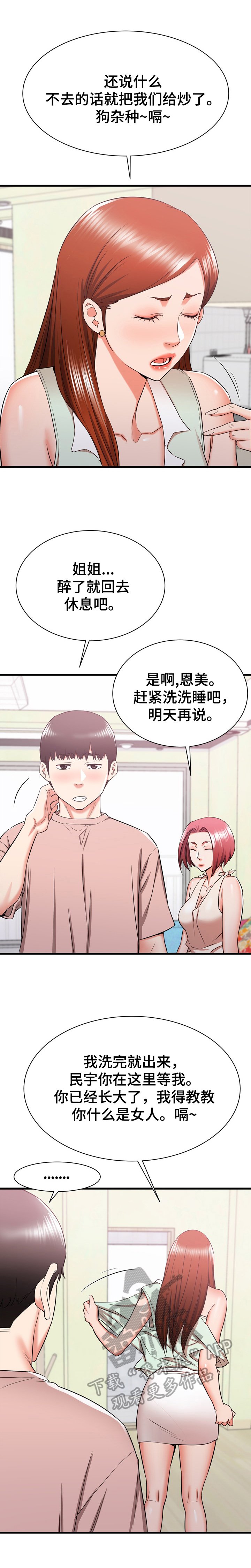 第24章：不行