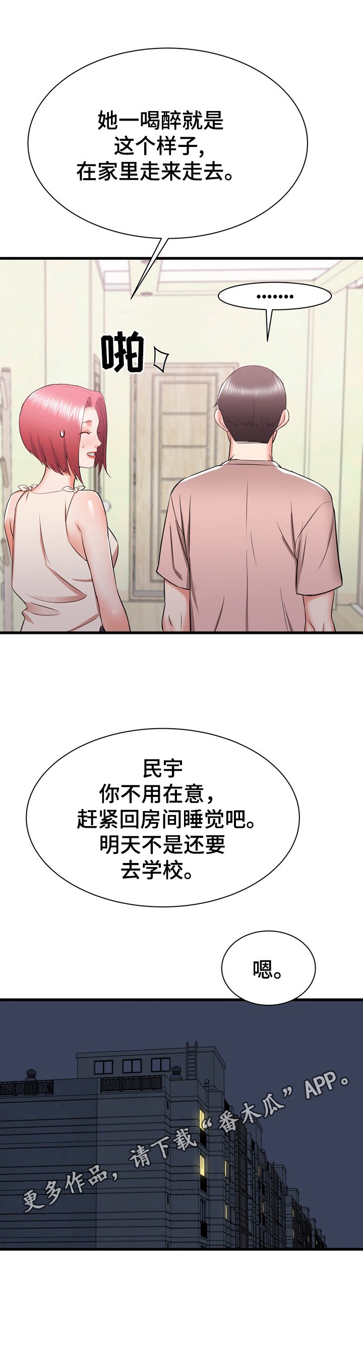 第24章：不行