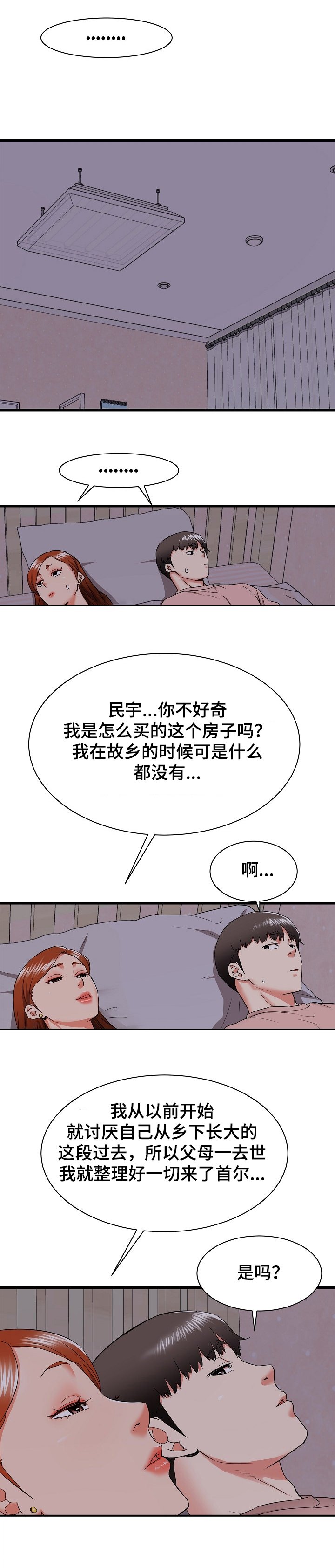 第25章：和姐姐~