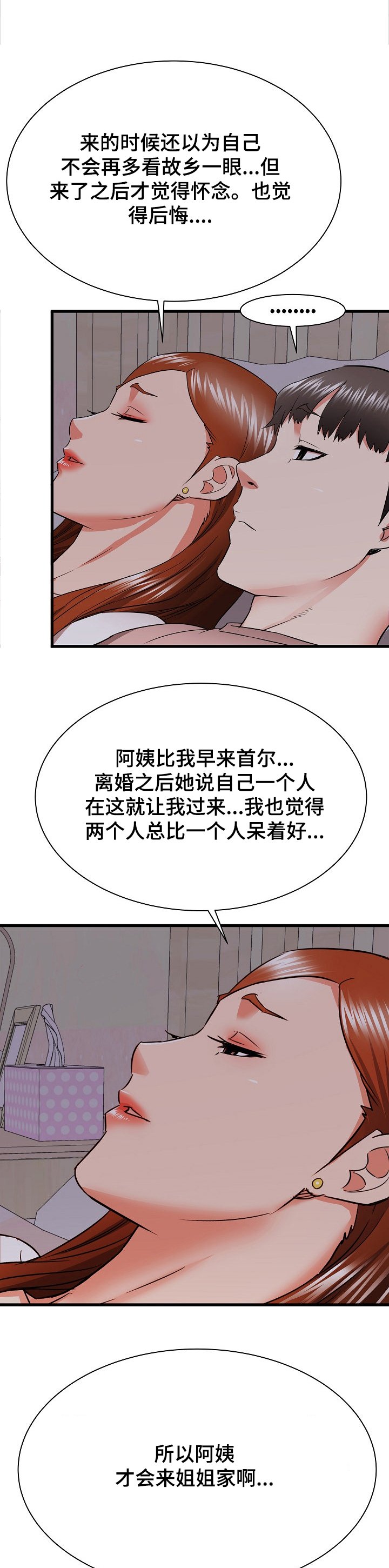 第26章：阿姨