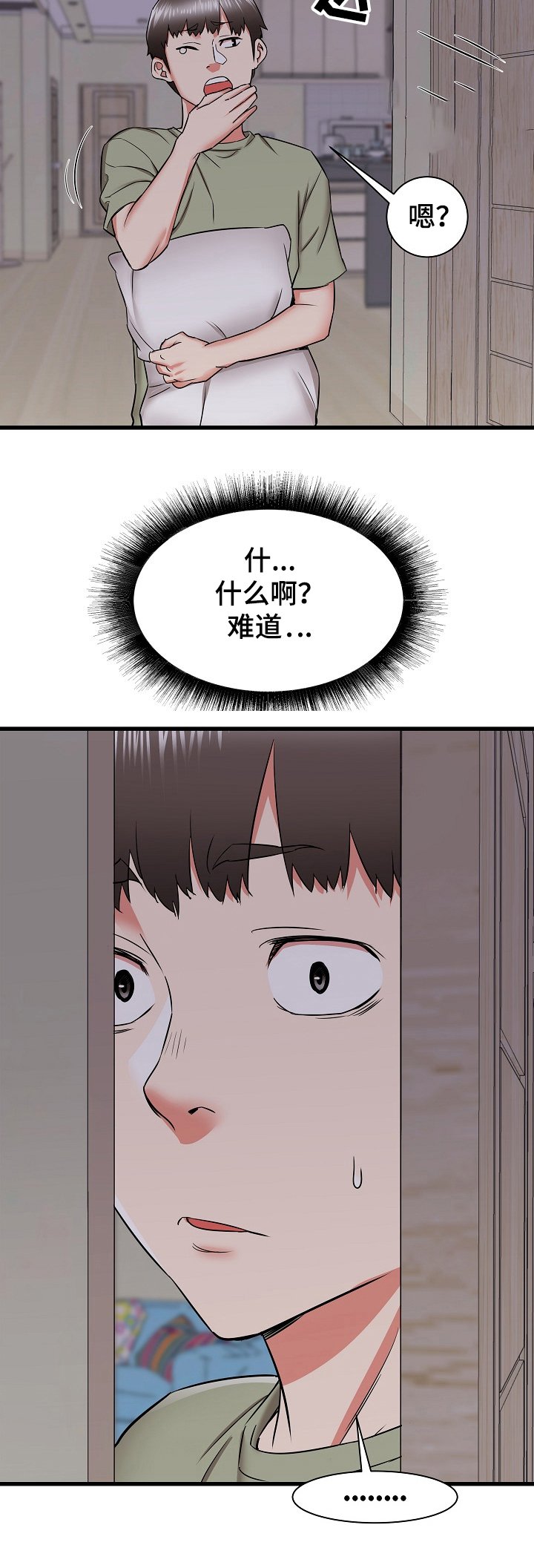 第26章：阿姨