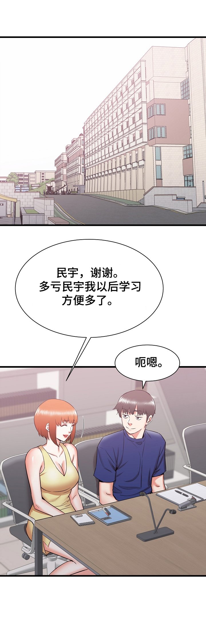 第26章：阿姨