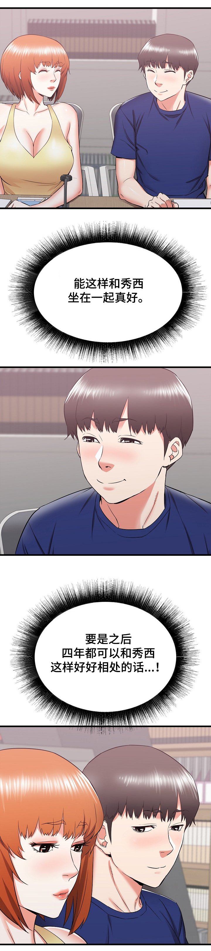 第26章：阿姨