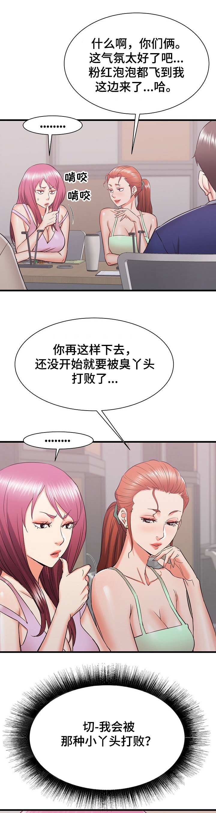 第26章：阿姨