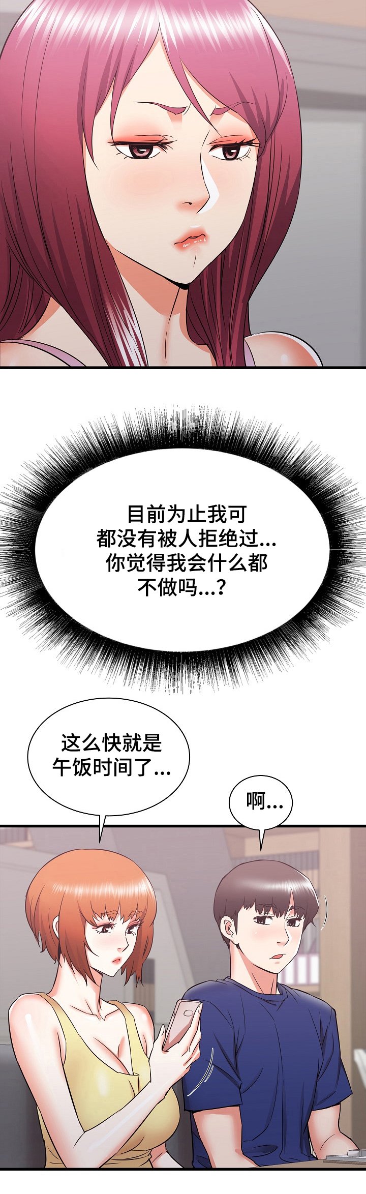 第26章：阿姨