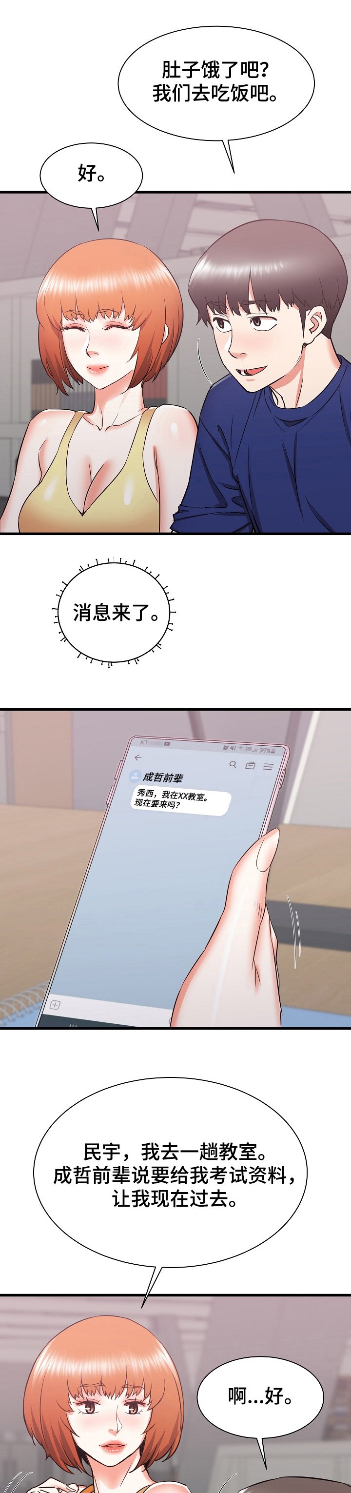 第27章：您继续~