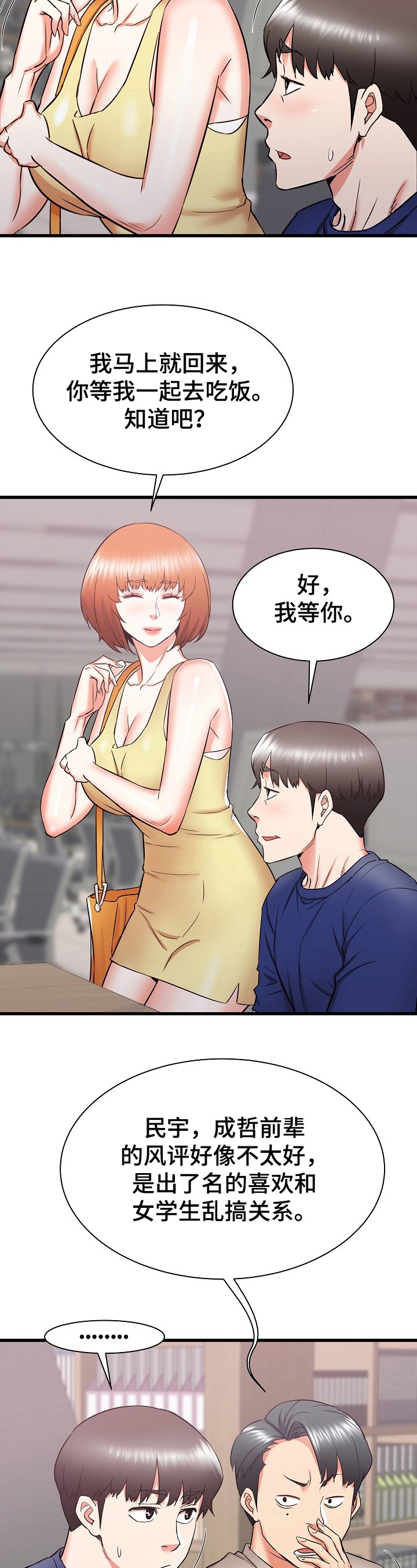 第27章：您继续~