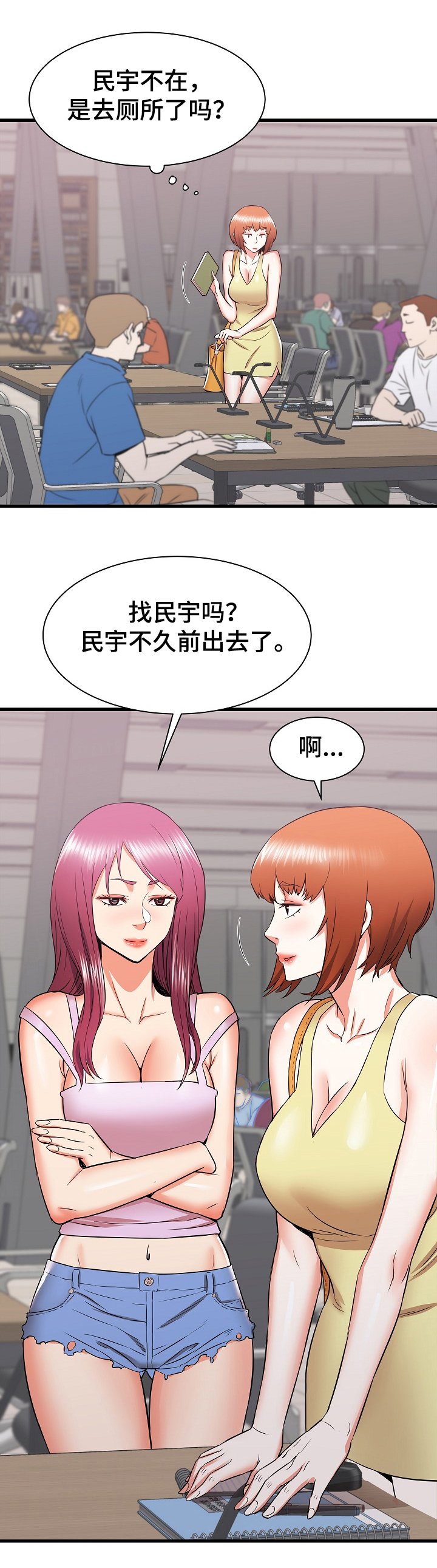 第28章：他会是我的~