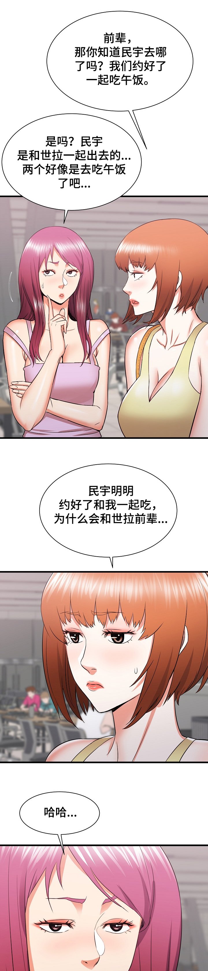 第28章：他会是我的~