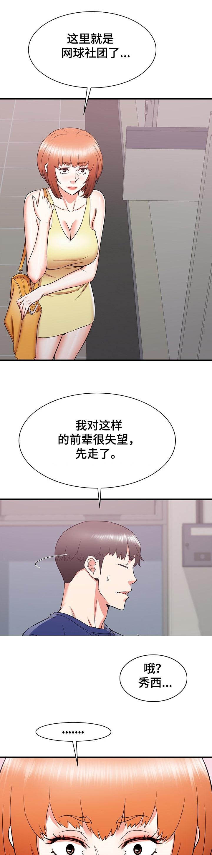 第29章：设局
