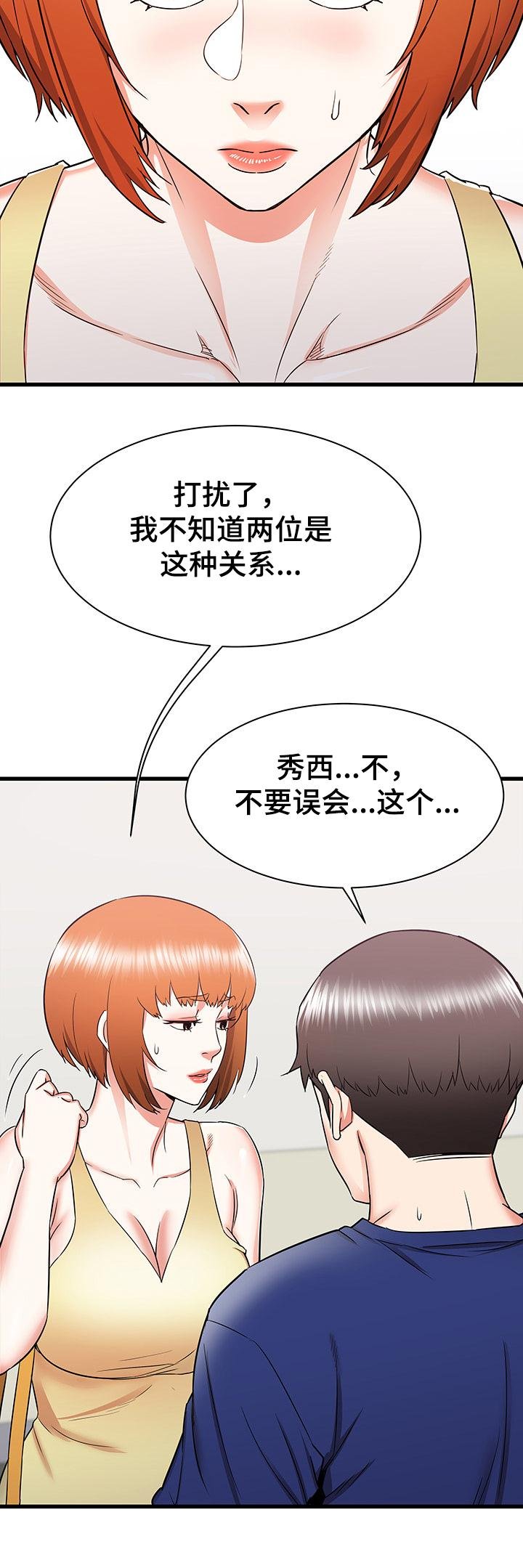 第29章：设局