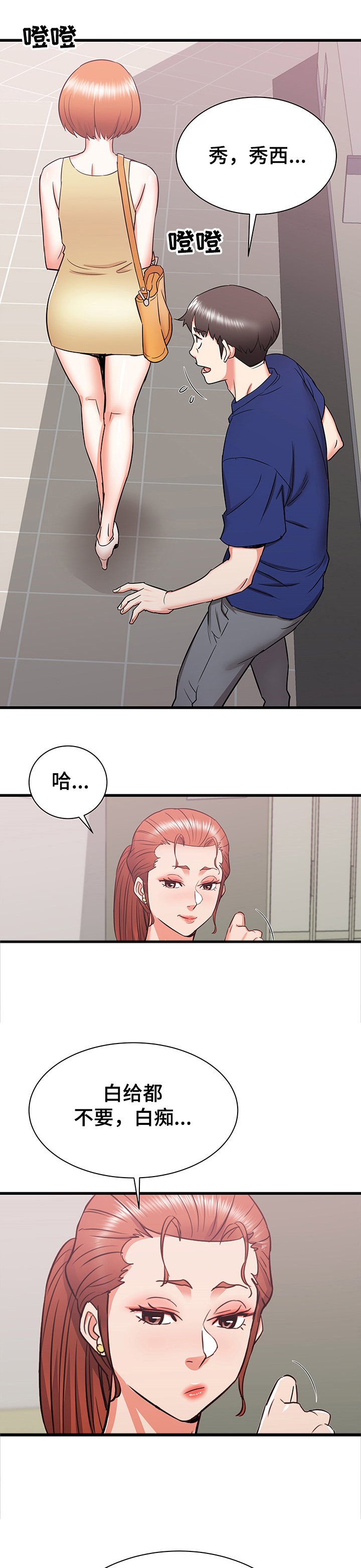 第29章：设局