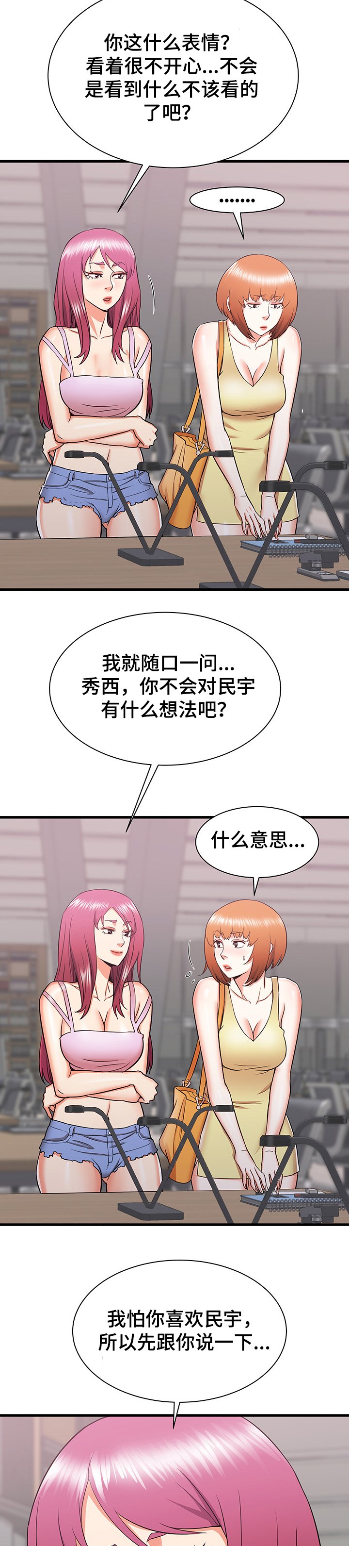 第29章：设局