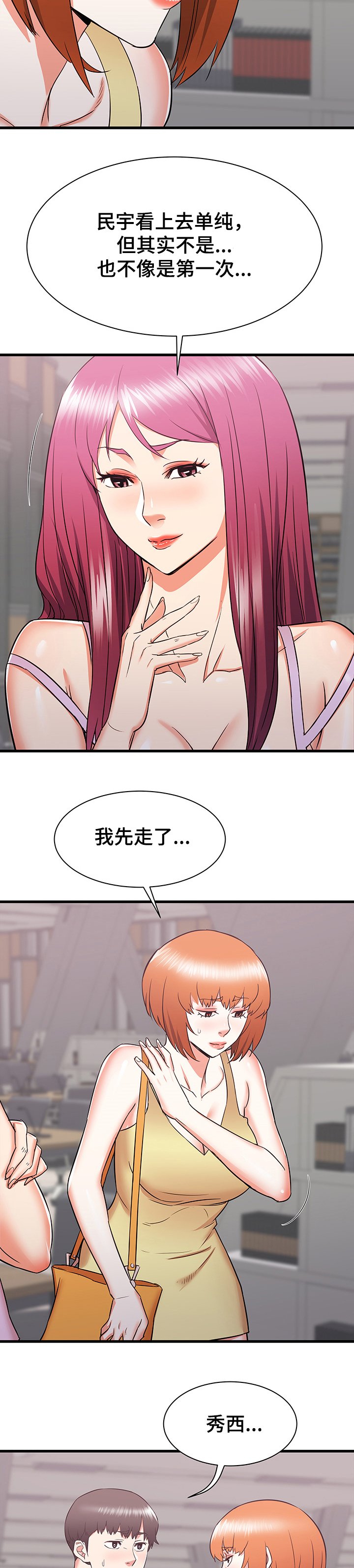 第29章：设局