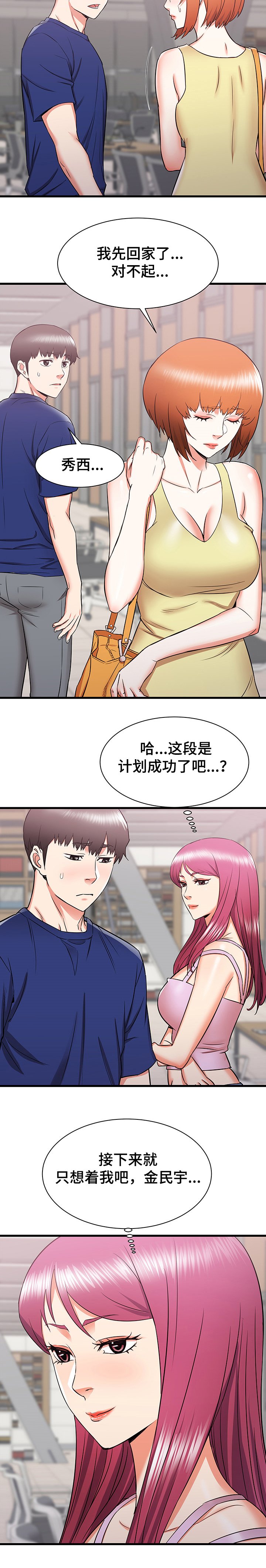 第29章：设局