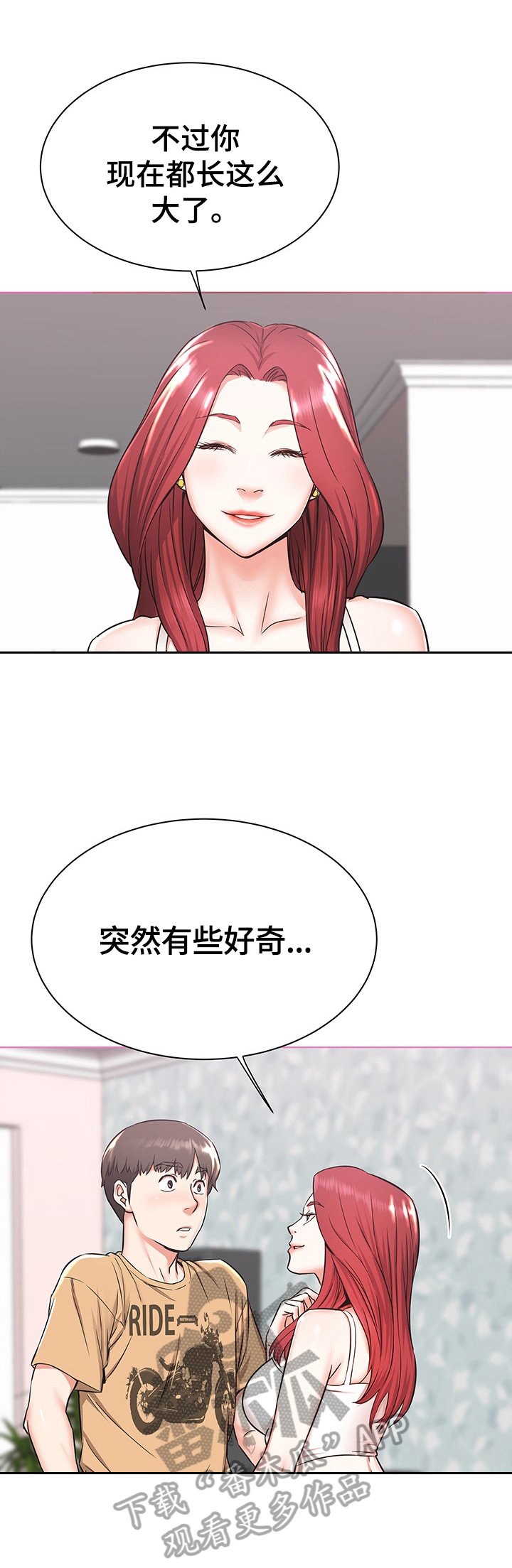 第3章：生气