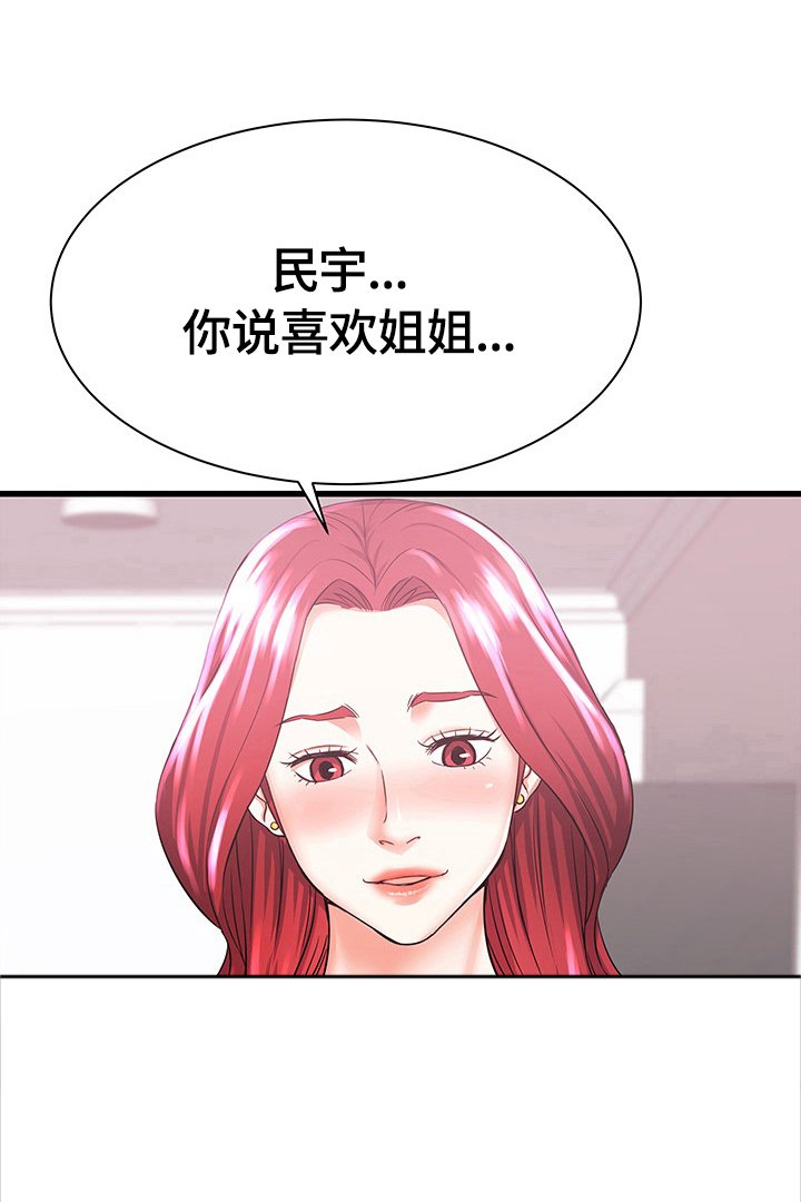 第3章：生气