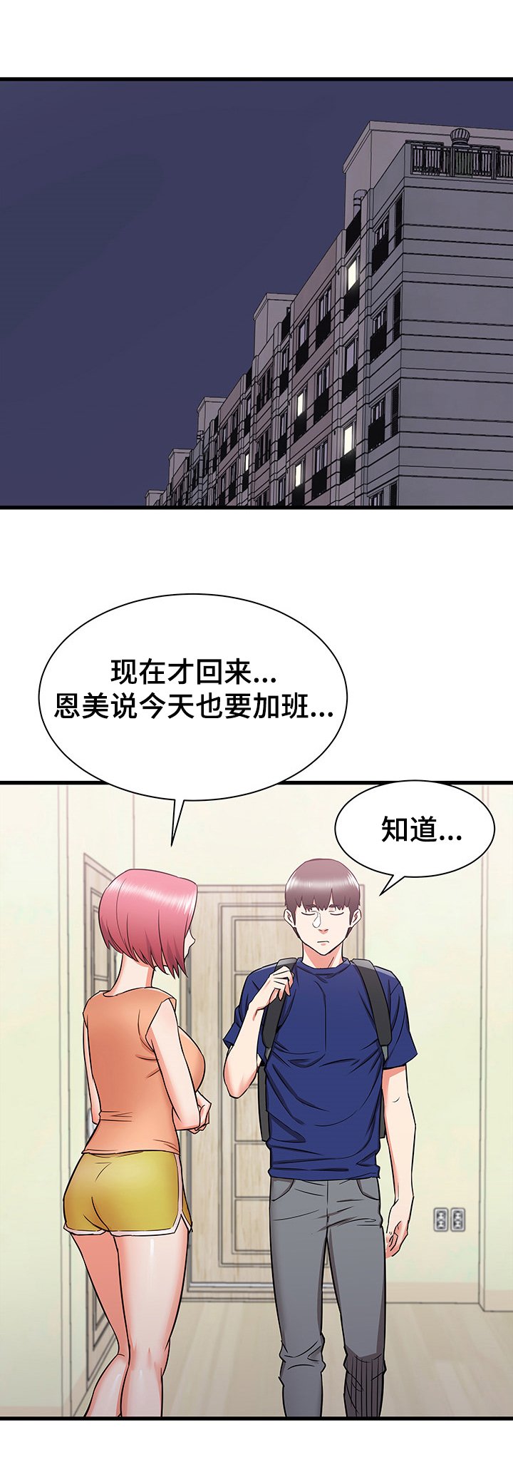 第30章：误会的秀西