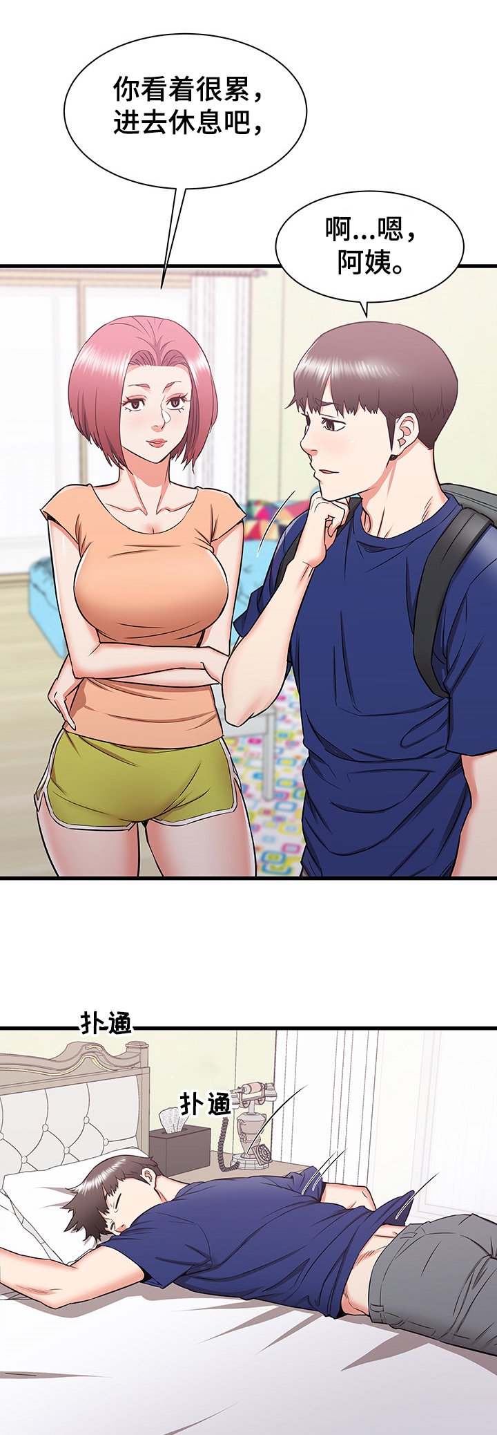 第30章：误会的秀西