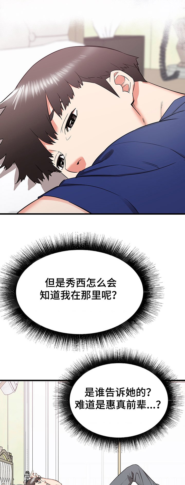 第30章：误会的秀西