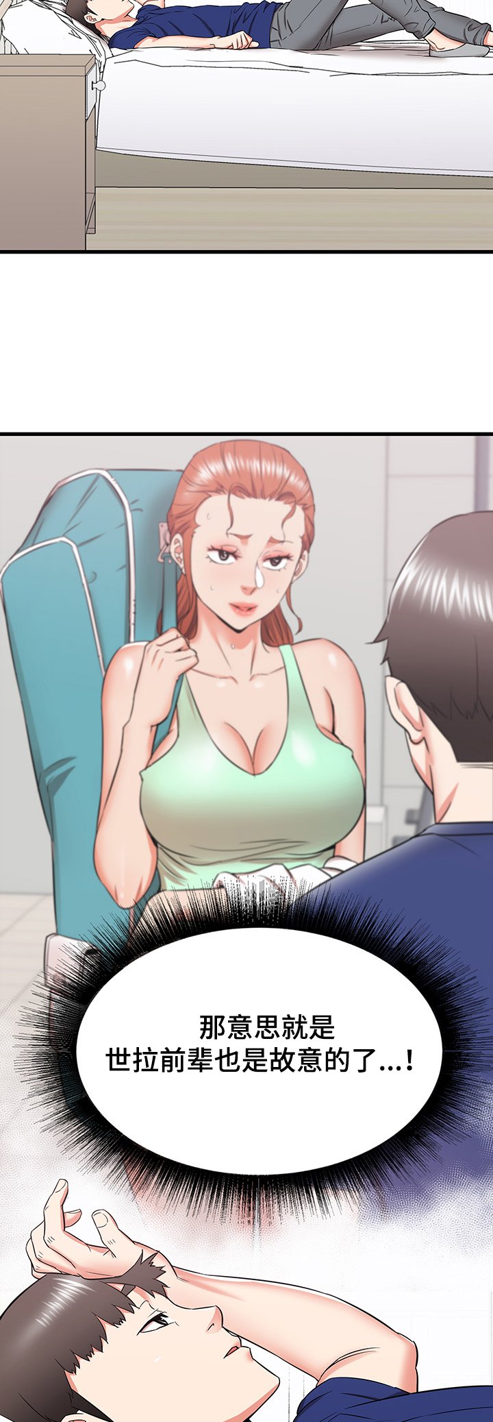 第30章：误会的秀西