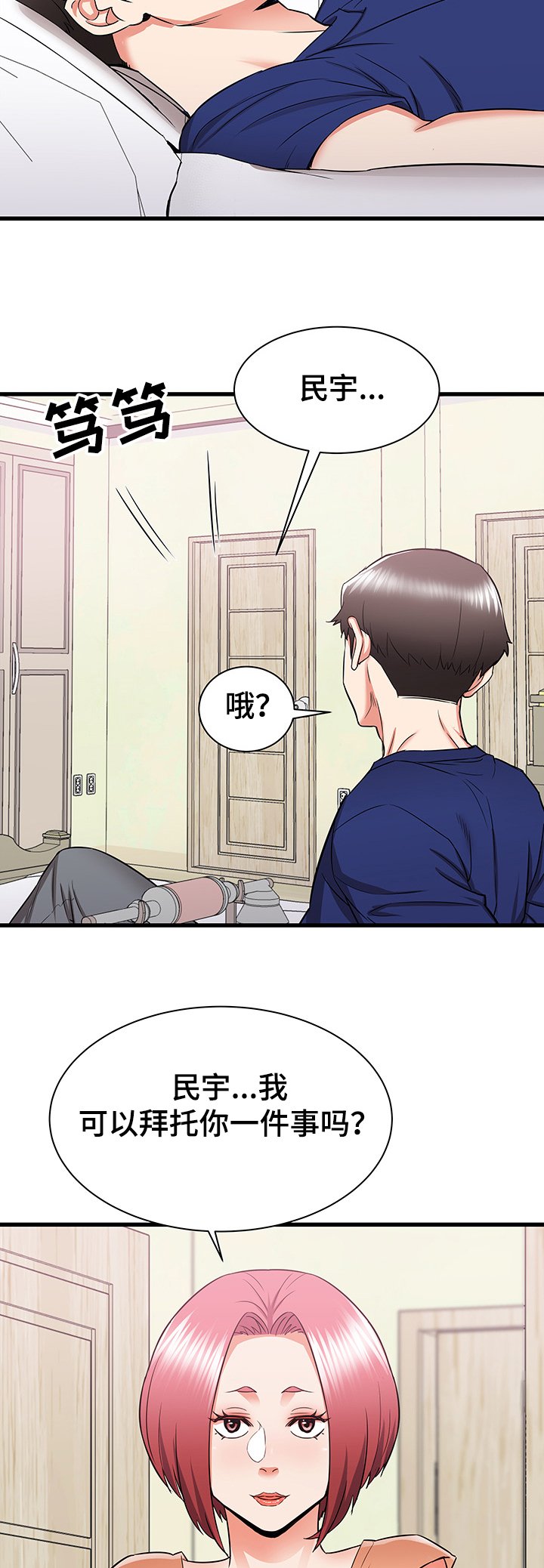第30章：误会的秀西